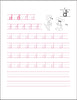 Letter Practice Flip and Draw Book - Traditional - McRuffy Press